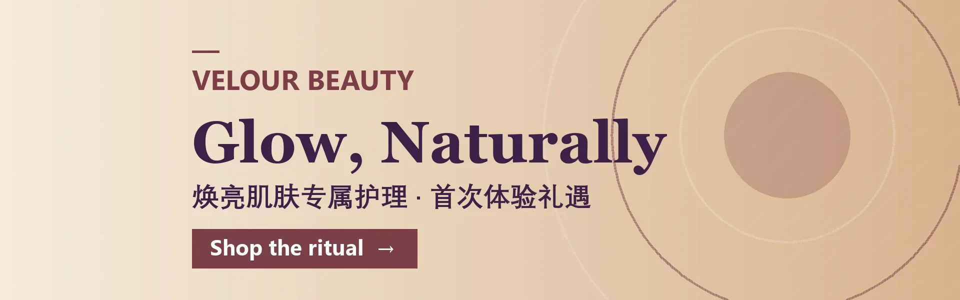 Promotion banner